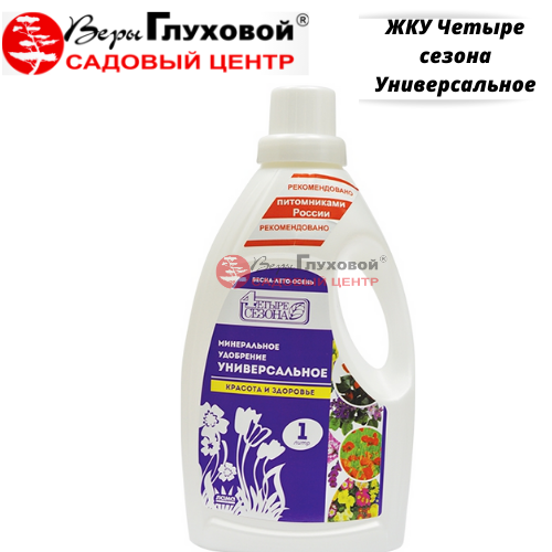 ЖКУ Четыре сезона Универсальное 